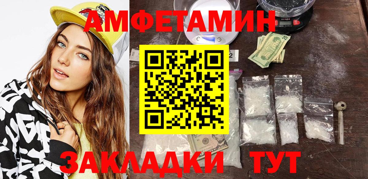 Амфетамин  Вход с VPN  Сланцы  АМФ 98% 