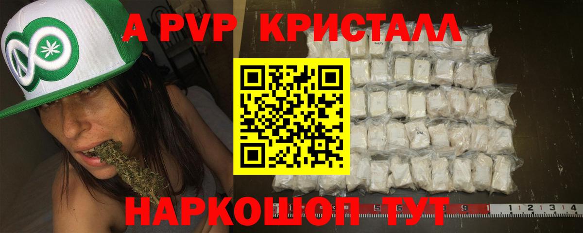 Alpha PVP мука Сланцы