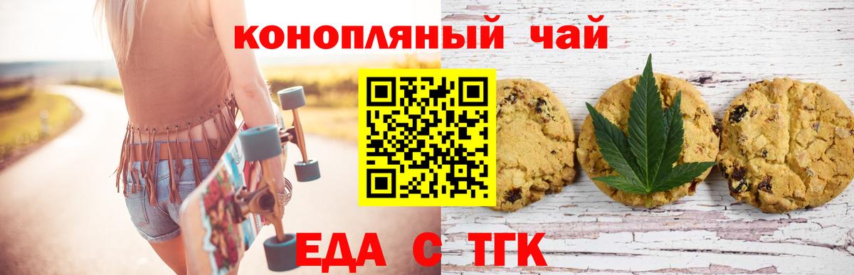 Сланцы  Еда ТГК марихуана  Вход с VPN 