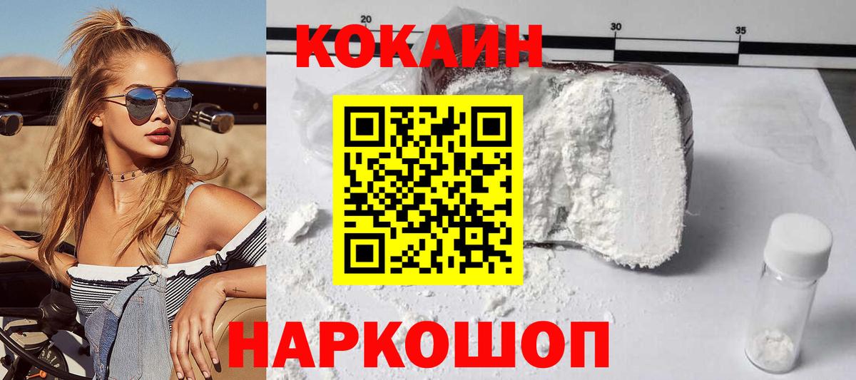 Кокаин 97%  КОКАИН  Сланцы  Вход с VPN  КОКАИН Боливия 