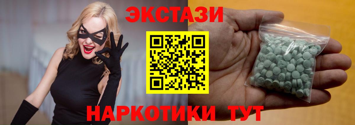 МЕГА как войти  Вход с VPN  ЭКСТАЗИ DUBAI  Сланцы  ЭКСТАЗИ mix 