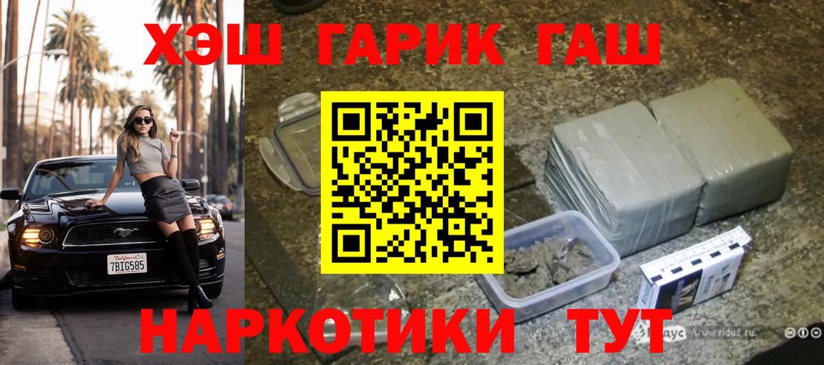 Гашиш hashish Сланцы