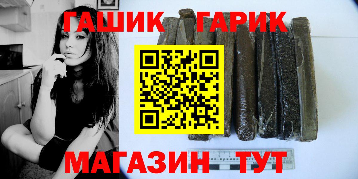 Сланцы  Гашиш Cannabis  ГАШИШ гашик  Гашиш  Вход с VPN 