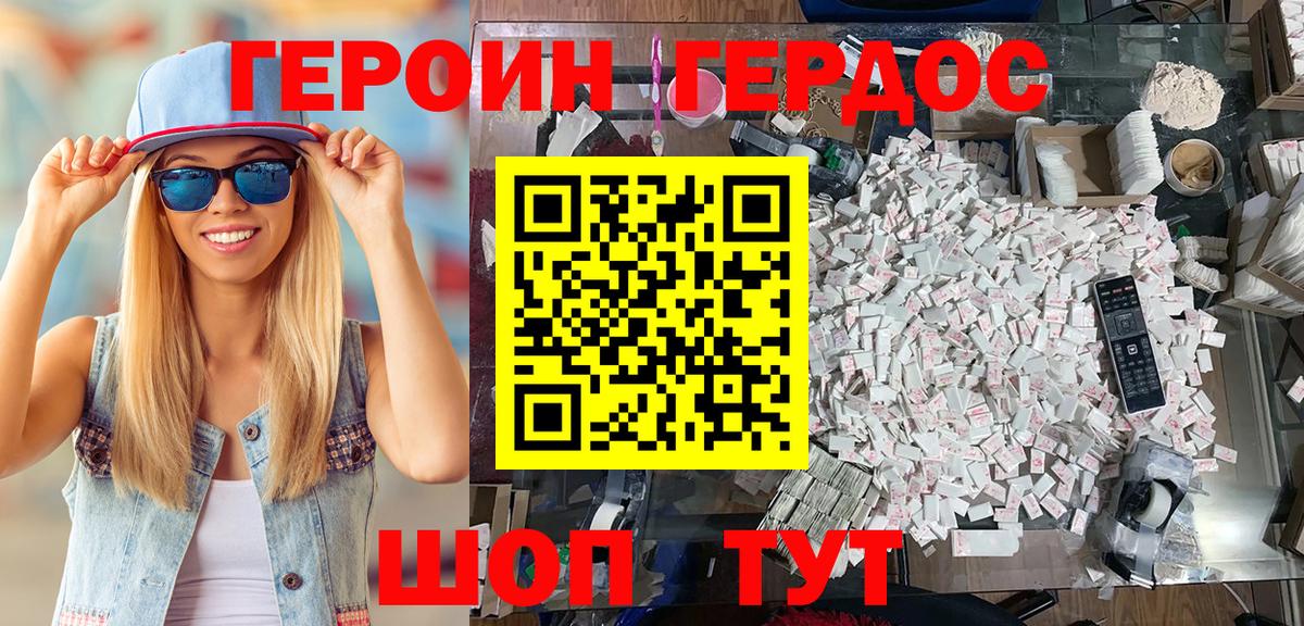 Сланцы  Героин афганец  Вход с VPN 