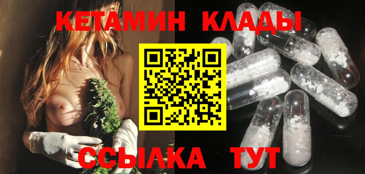 КЕТАМИН VHQ Сланцы
