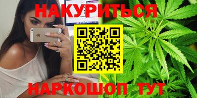 каннабис Анжеро-Судженск