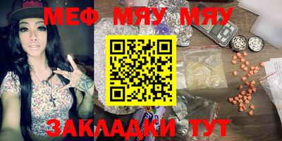 мет Янаул