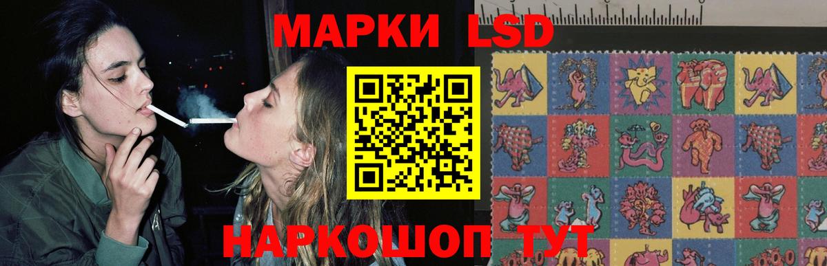 Лсд 25 экстази кислота Сланцы