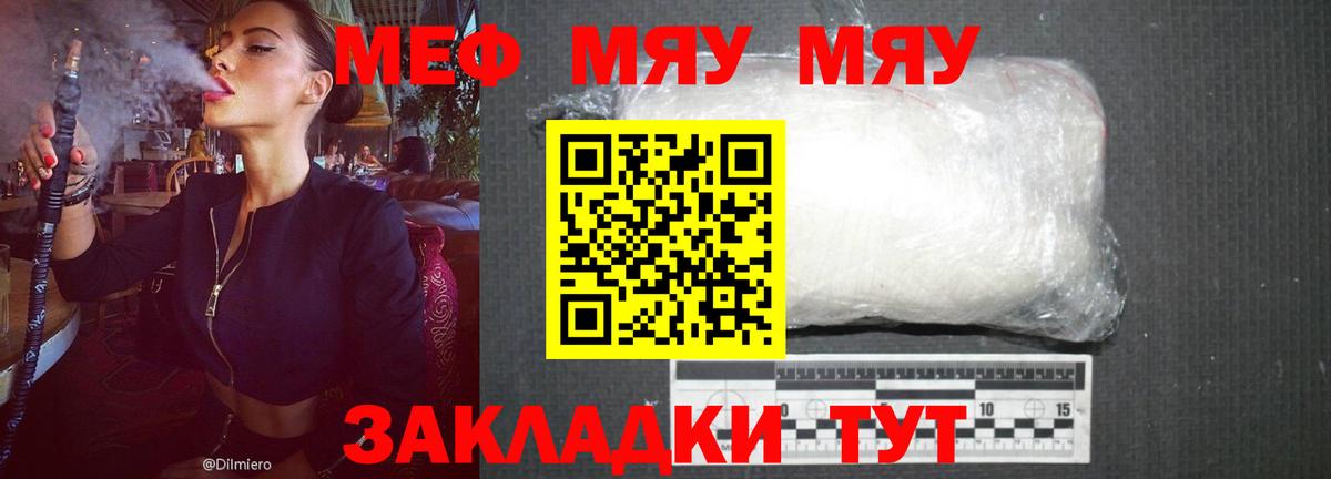 МЕФ кристаллы Сланцы