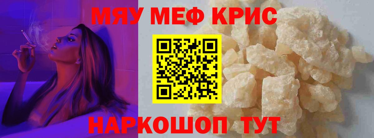 Меф мука  Меф  купить наркоту  МЯУ-МЯУ  Мефедрон 4 MMC  Сланцы  Вход с VPN 