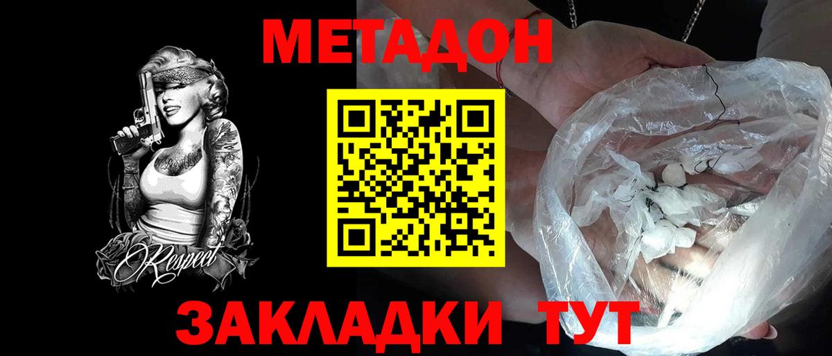 Сланцы  Метадон мёд  МЕТАДОН белоснежный  Вход с VPN 