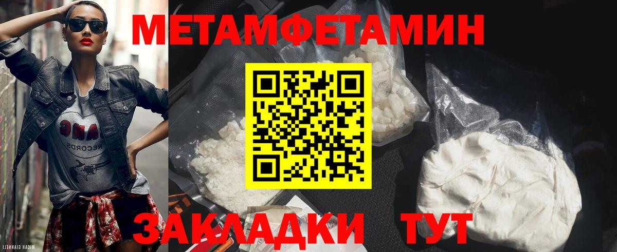 МЕТАМФЕТАМИН винт Сланцы