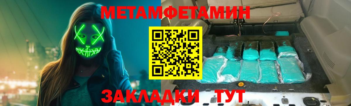 Метамфетамин пудра  Вход с VPN  Сланцы  Метамфетамин пудра 