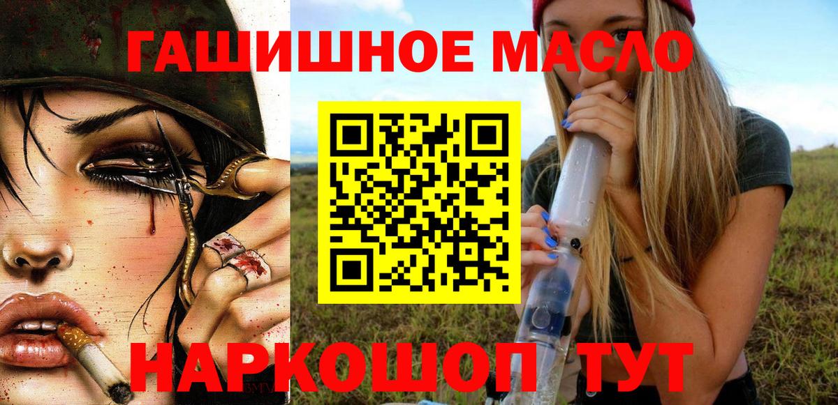 ТГК вейп  Вход с VPN  Дистиллят ТГК концентрат  Сланцы 