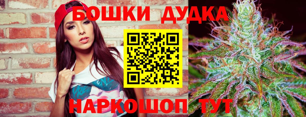 Бошки Шишки White Widow  МАРИХУАНА план  Канабис White Widow  Вход с VPN  Сланцы 